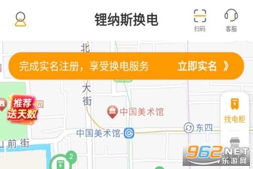 锂纳斯换电最新版 锂纳斯换电最新版