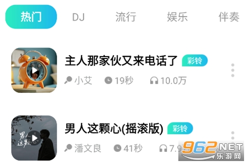 全民铃声秀软件安卓版 全民铃声秀软件安卓版