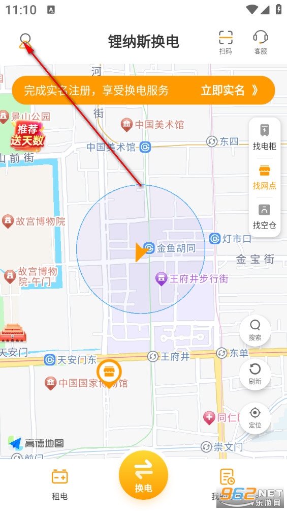 锂纳斯换电最新版 锂纳斯换电最新版