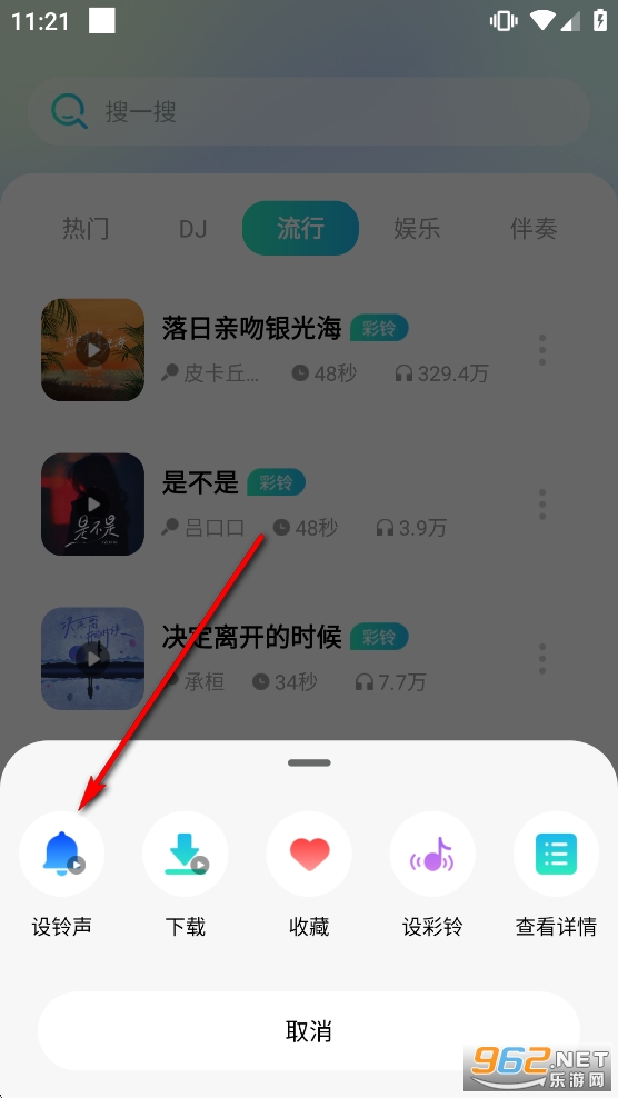 全民铃声秀软件安卓版 全民铃声秀软件安卓版
