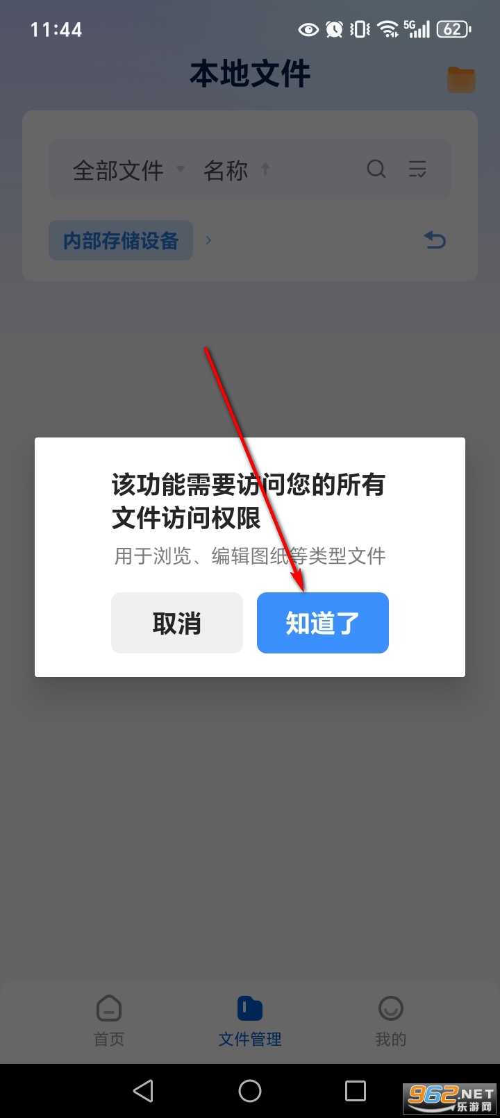 CAD手机快速看图软件 CAD手机快速看图软件