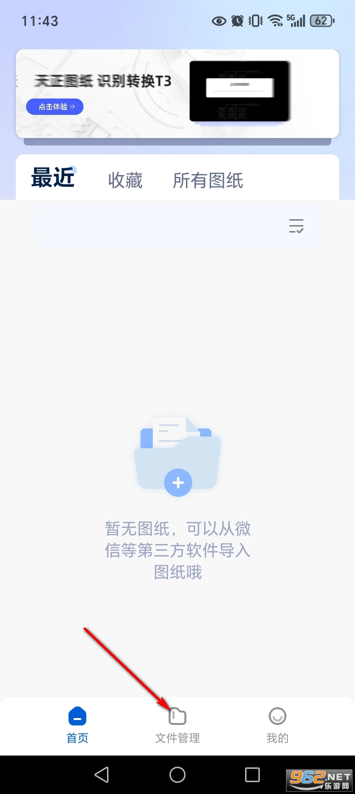 CAD手机快速看图软件 CAD手机快速看图软件