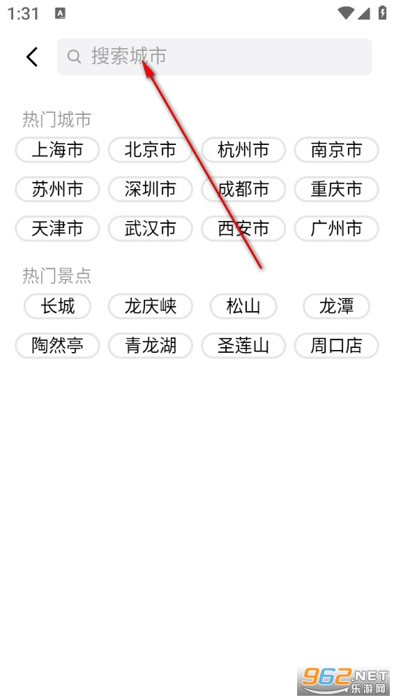 天气无广告版 天气无广告版