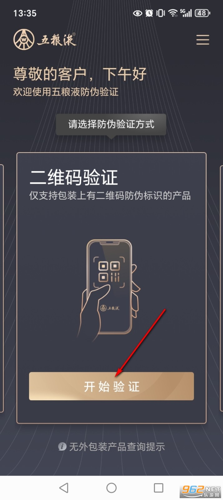 ����Һ��αapp�ٷ���