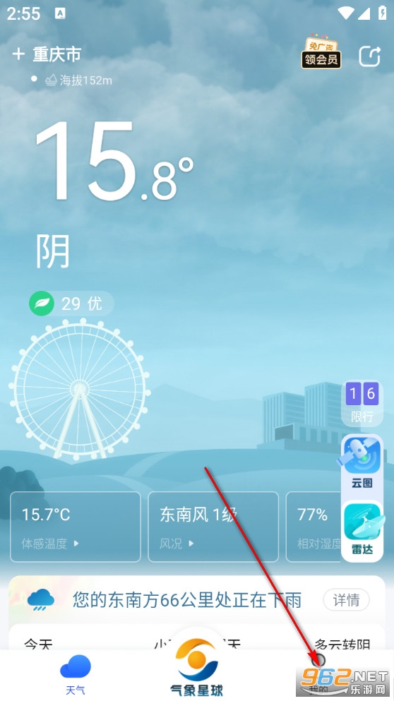 看天手机版 看天手机版