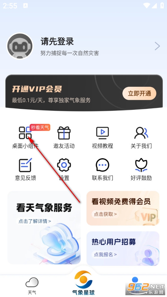 看天手机版 看天手机版