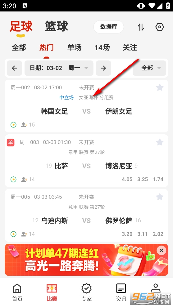懂球圈app 懂球圈app