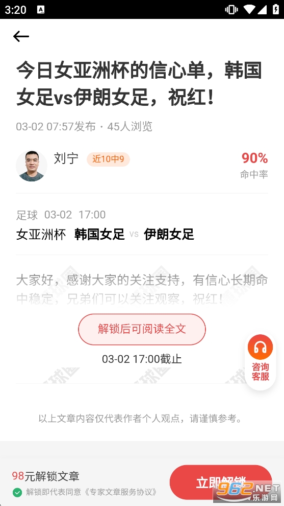 懂球圈app 懂球圈app
