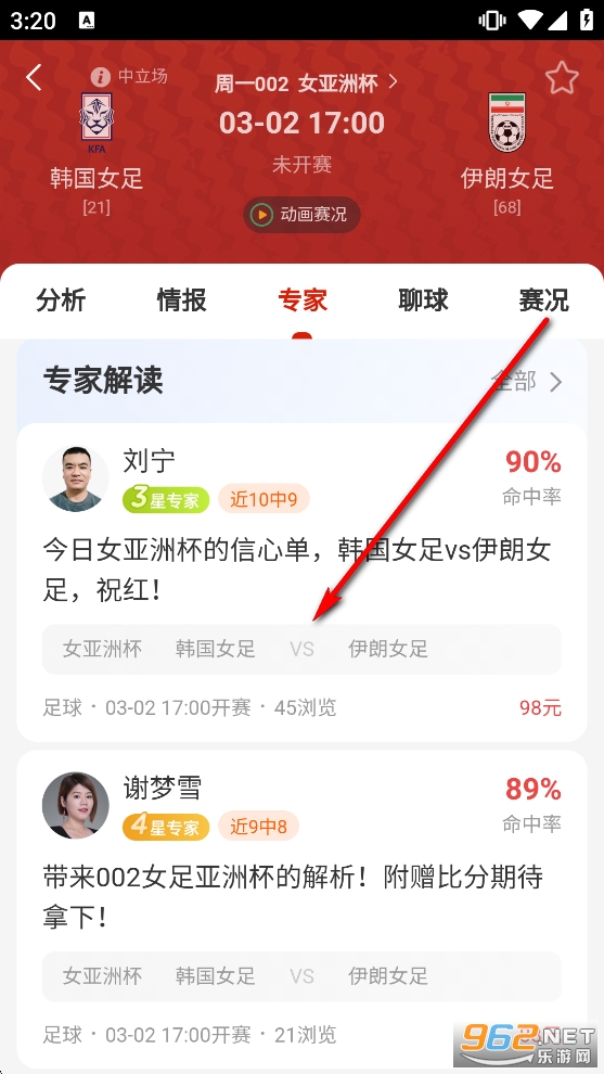 懂球圈app 懂球圈app