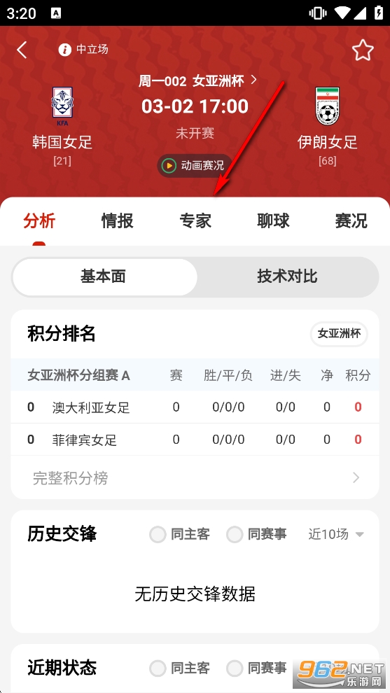 懂球圈app 懂球圈app