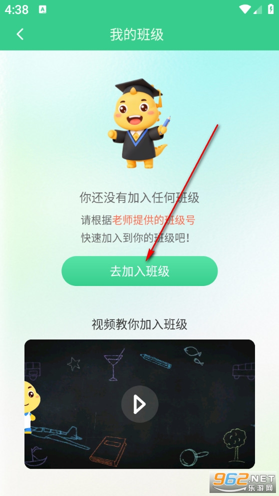 E英语宝学生版 E英语宝学生版