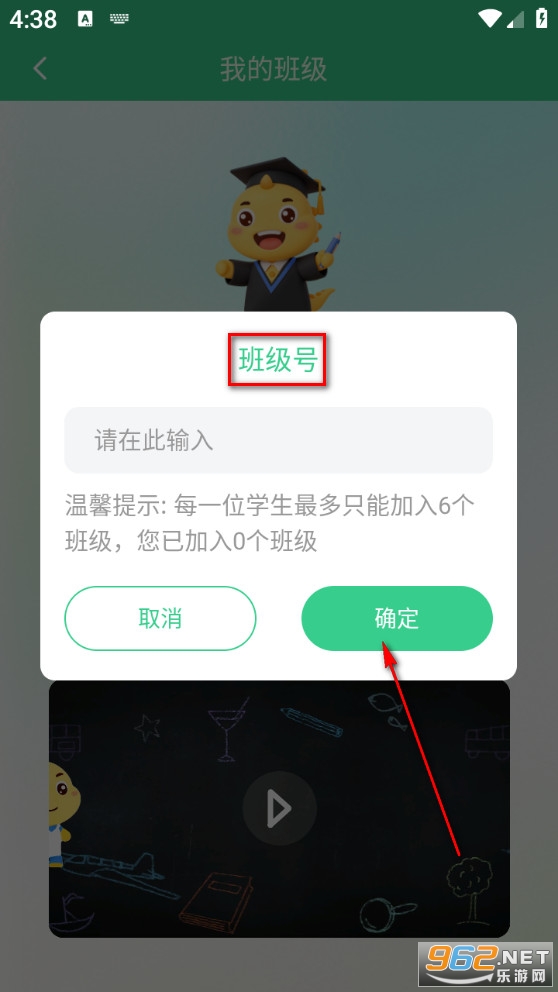 E英语宝学生版 E英语宝学生版
