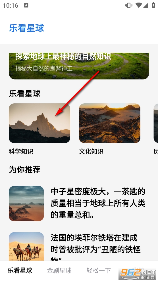 金剧星球app 金剧星球app