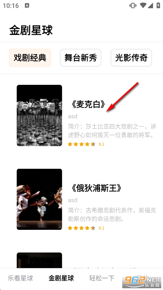 金剧星球app 金剧星球app
