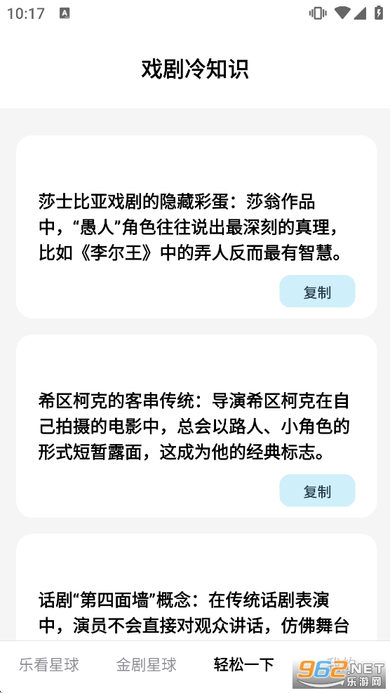 金剧星球app 金剧星球app