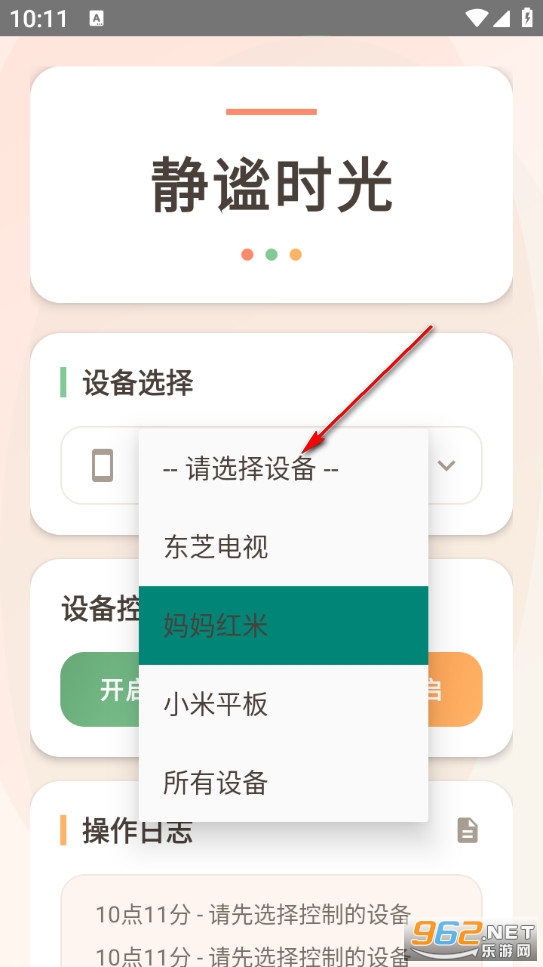 静谧时光安卓版 静谧时光安卓版