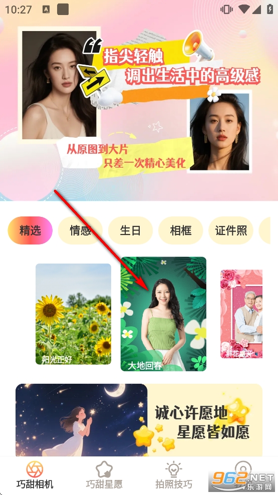 巧甜相机app官方版 巧甜相机app官方版