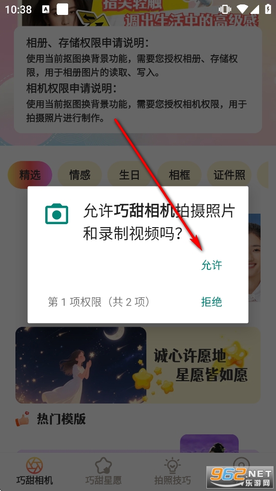 巧甜相机app官方版 巧甜相机app官方版