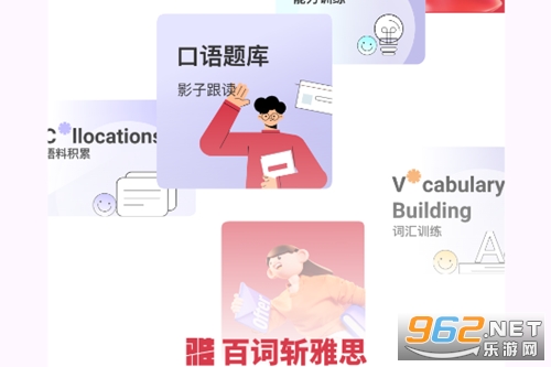 百词斩雅思app 百词斩雅思app