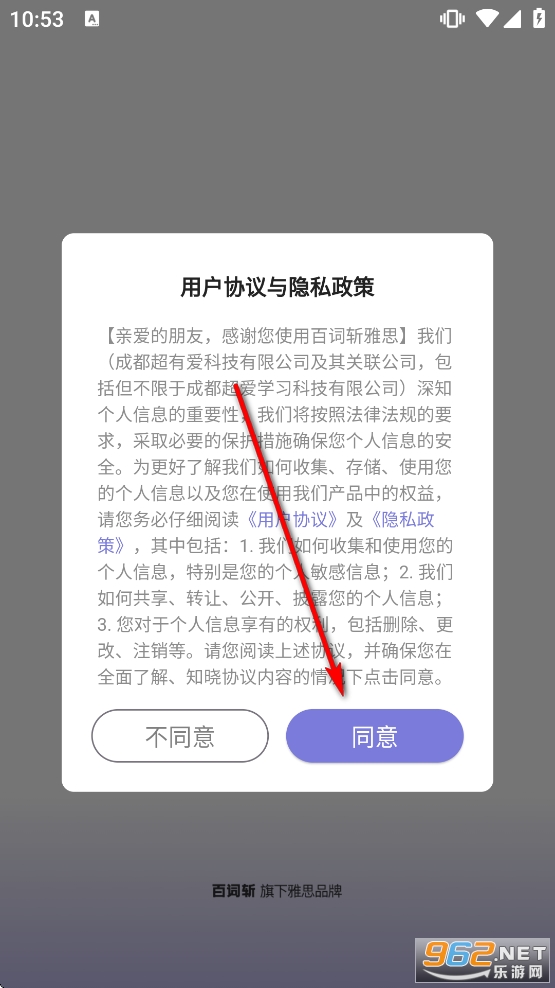 百词斩雅思app 百词斩雅思app