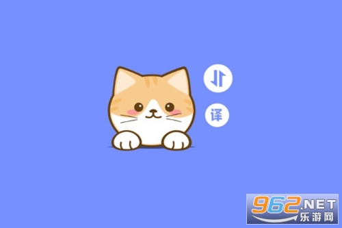 小猫翻译流量软件 小猫翻译流量软件