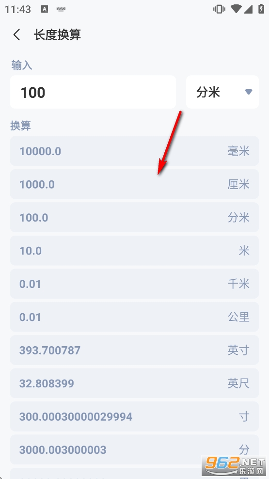 水平仪测量软件 水平仪测量软件