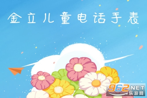 金立手表官方版 金立手表官方版