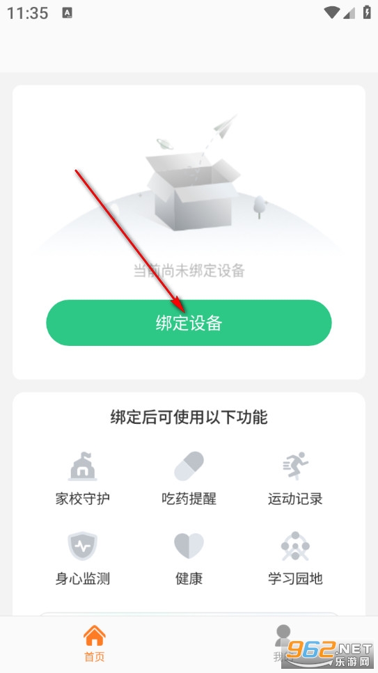 金立手表官方版 金立手表官方版
