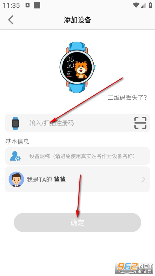 金立手表官方版 金立手表官方版