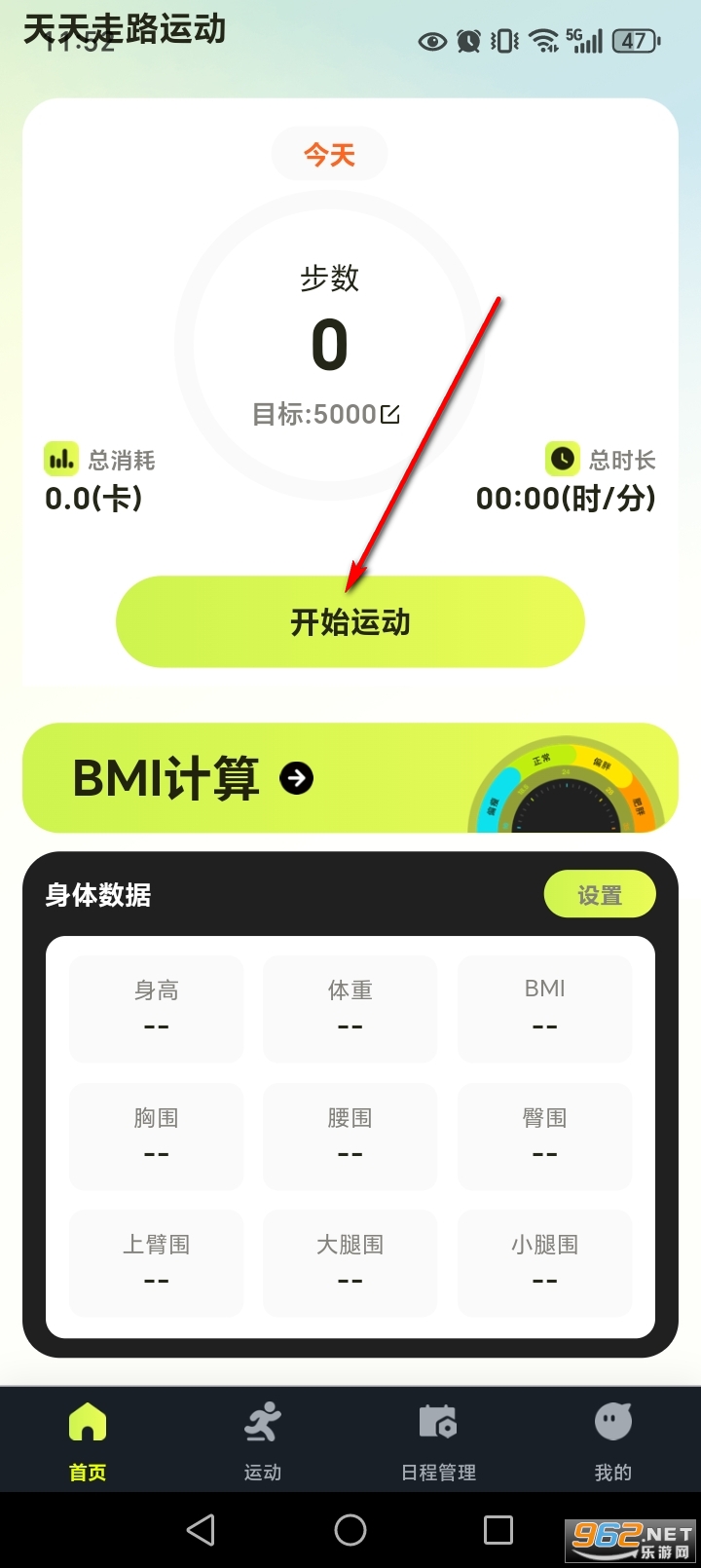 ������·�˶�app