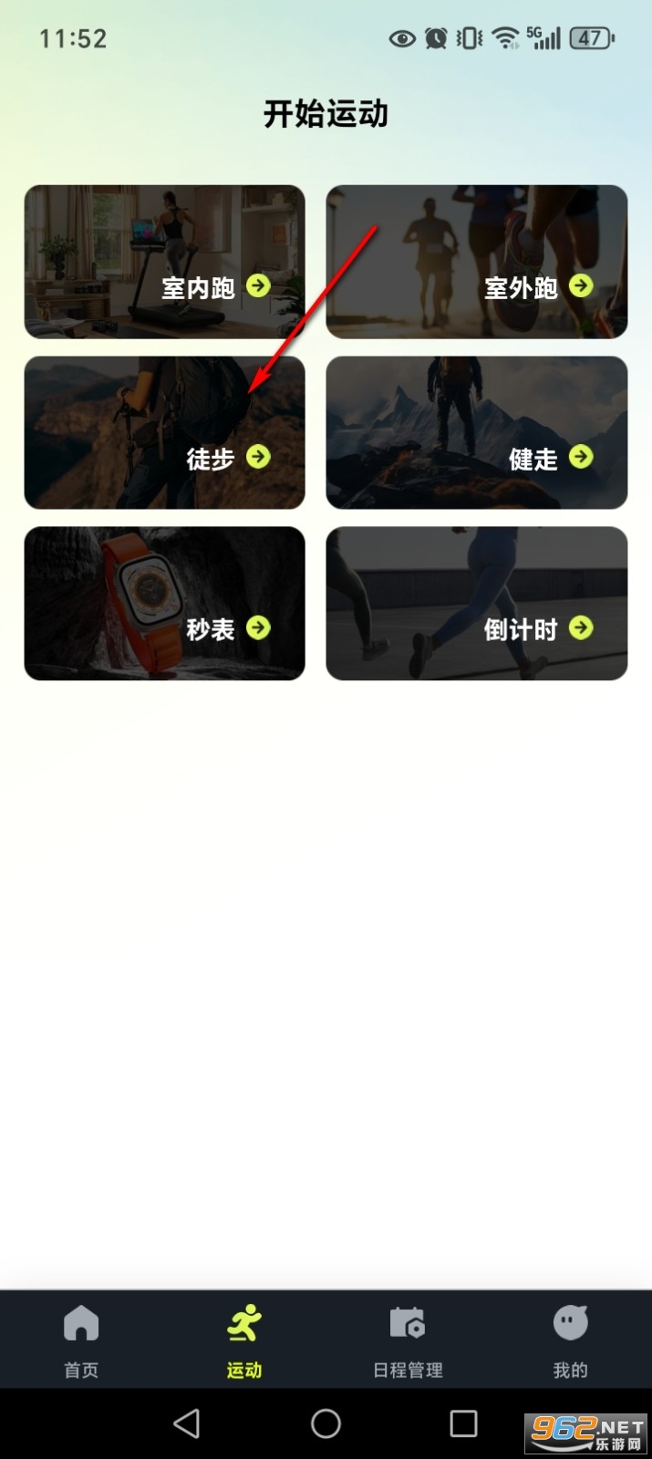 ������·�˶�app