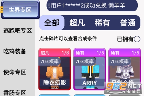 元气换肤官方正版 元气换肤官方正版