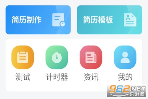 个人简历表格app 个人简历表格app
