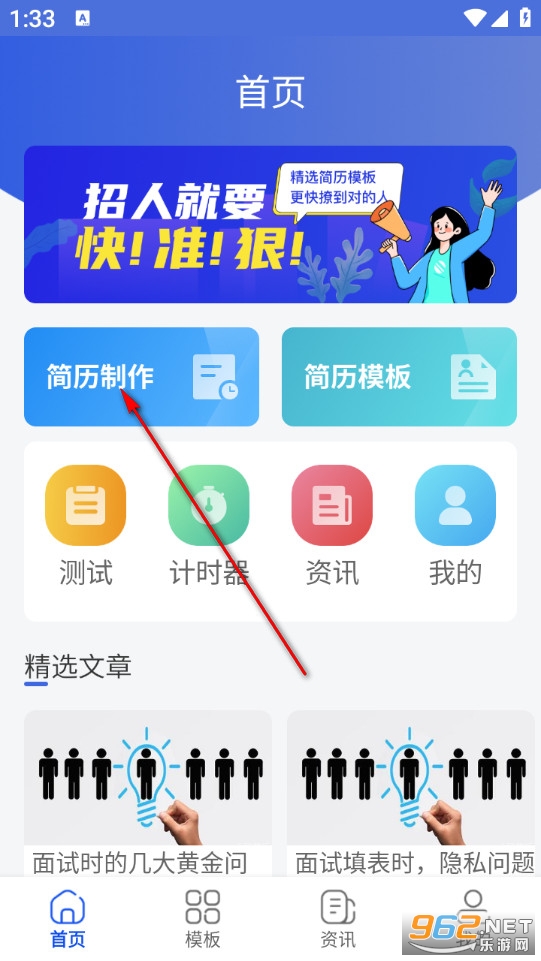 个人简历表格app 个人简历表格app
