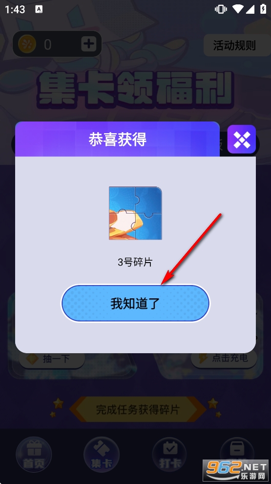 元气换肤官方正版 元气换肤官方正版