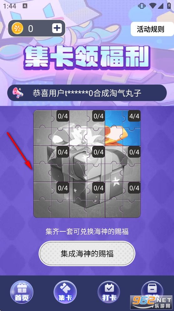 元气换肤官方正版 元气换肤官方正版