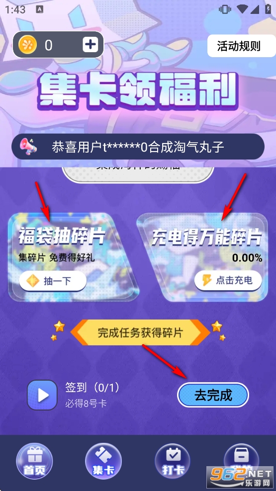 元气换肤官方正版 元气换肤官方正版