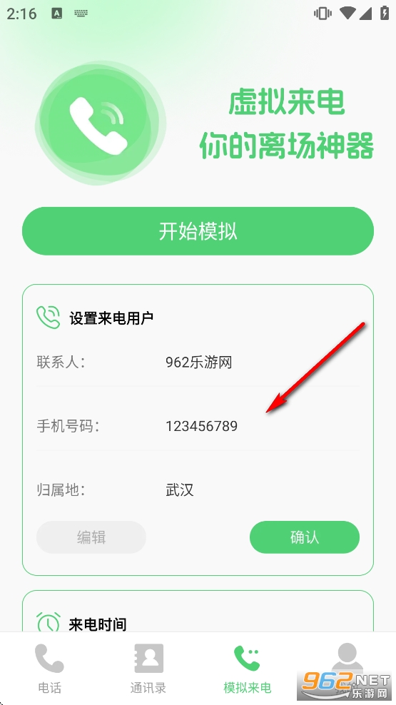 ͨ����¼һ���鰲׿�ֻ�����