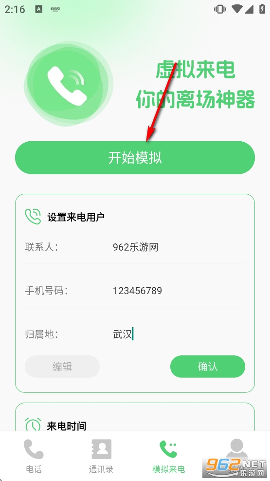 ͨ����¼һ���鰲׿�ֻ�����