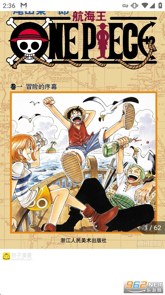 漫ZONE官方正版 漫ZONE官方正版