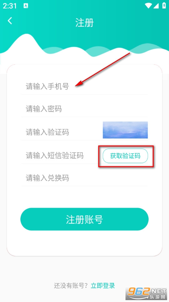 快享学安卓版 快享学安卓版