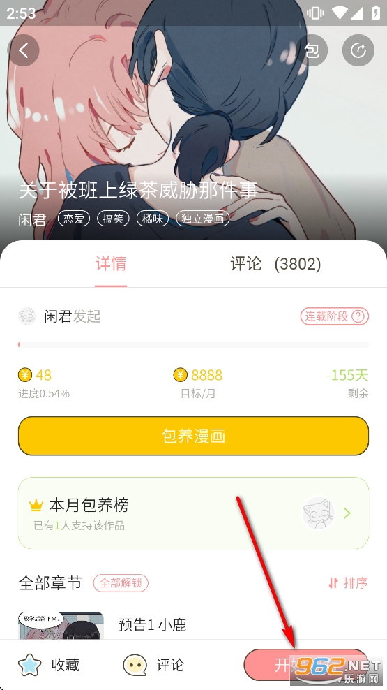 日更计划app官方版 日更计划app官方版