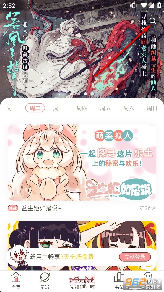 日更计划app官方版 日更计划app官方版