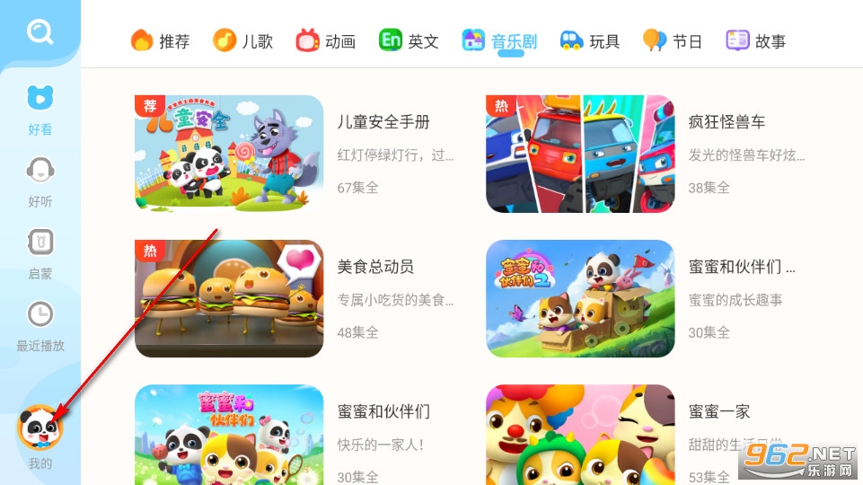 宝宝巴士儿歌HD官方版 宝宝巴士儿歌HD官方版