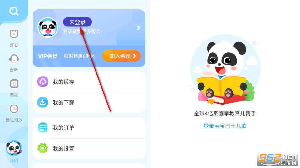 宝宝巴士儿歌HD官方版 宝宝巴士儿歌HD官方版