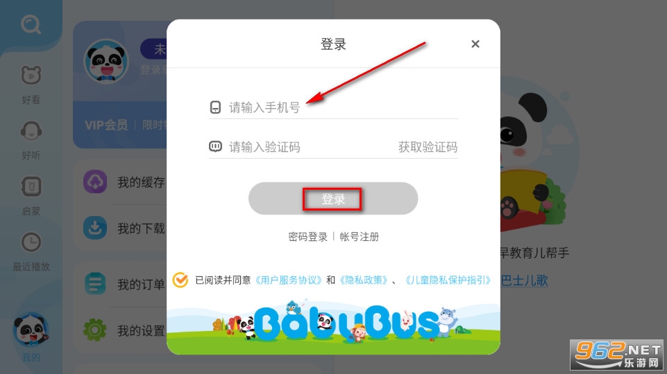 宝宝巴士儿歌HD官方版 宝宝巴士儿歌HD官方版
