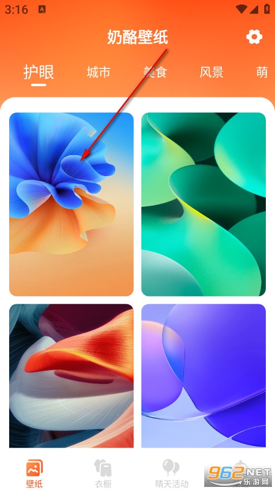 奶酪壁纸安卓版 奶酪壁纸安卓版