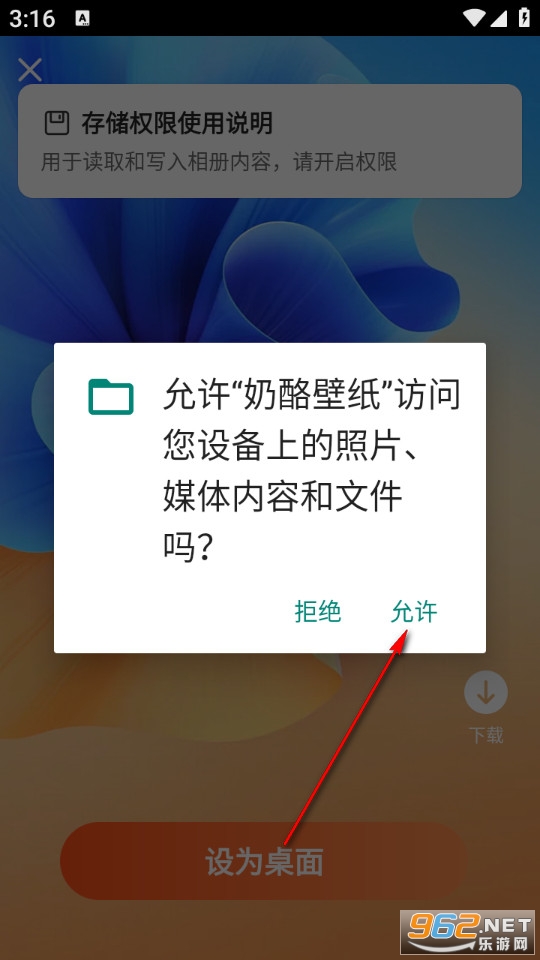 奶酪壁纸安卓版 奶酪壁纸安卓版