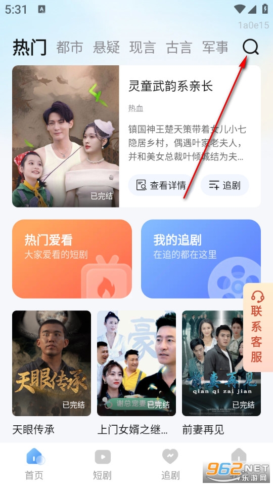 免费短剧全能看app 免费短剧全能看app