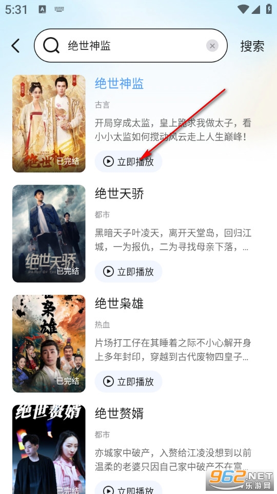 免费短剧全能看app 免费短剧全能看app